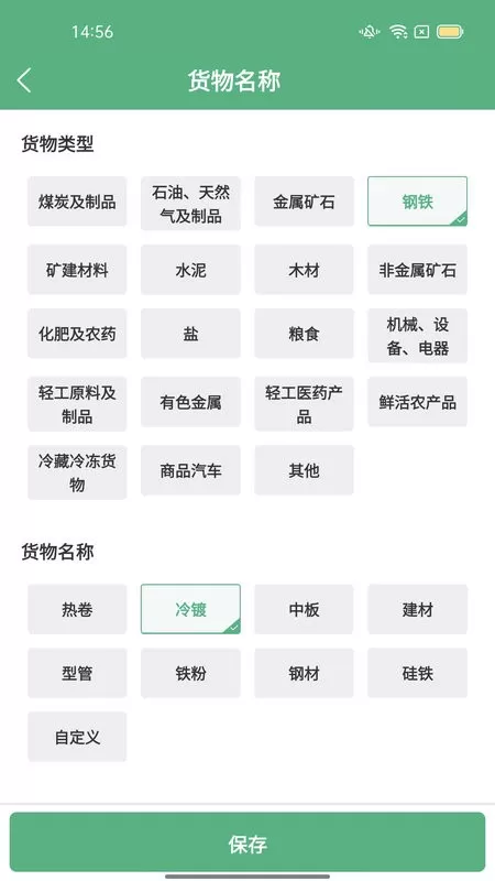 运销宝企业官网版app