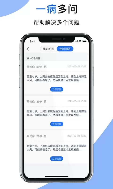 肾行医生端官网版app