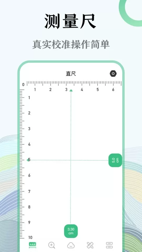 水平仪户外助手免费版下载