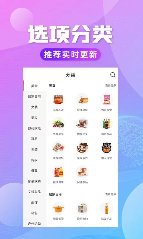 轻创优选官网版下载