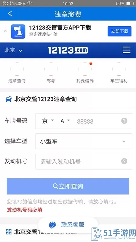 张家口文明交通老版本下载