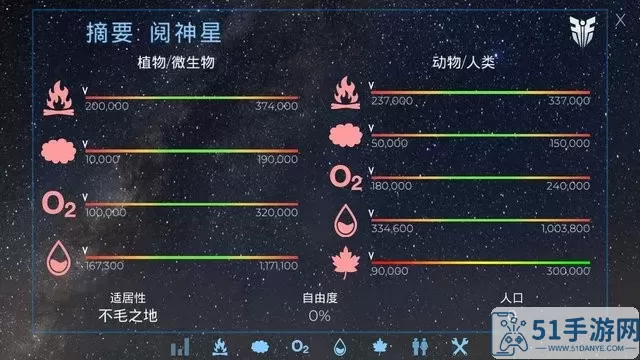 飞跃星球安卓版最新