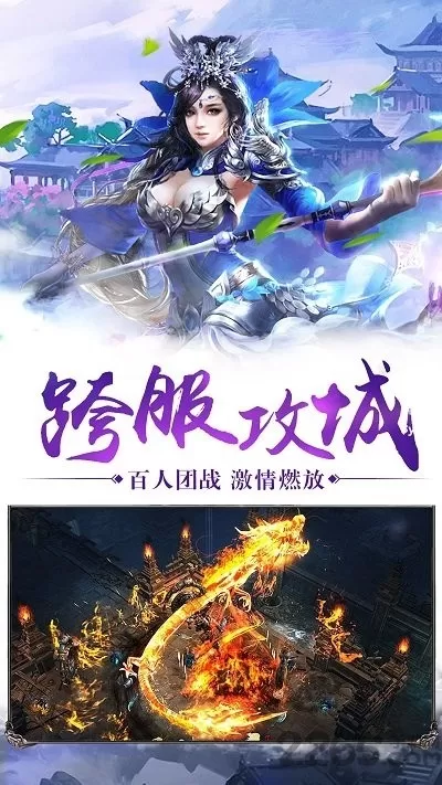 上古神魔下载免费版