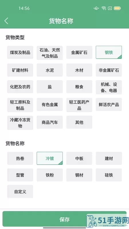 运销宝企业官网版app