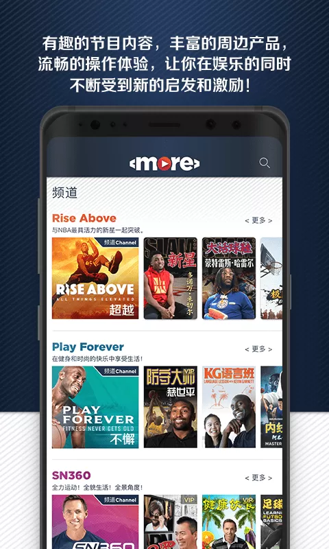 MORE官网版app