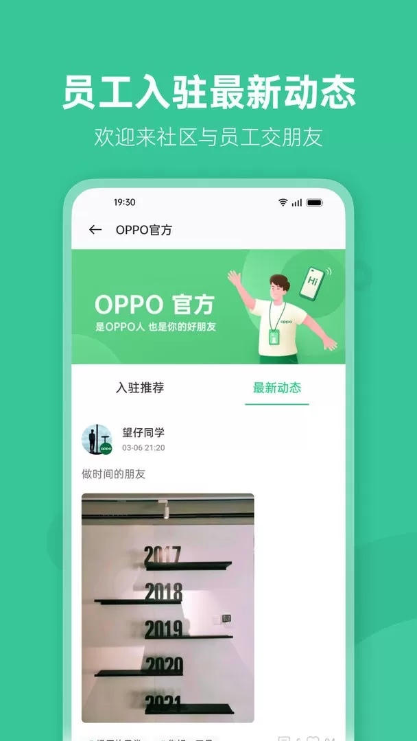 OPPO 社区官网版旧版本