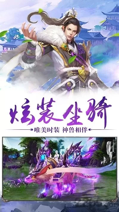 上古神魔下载免费版