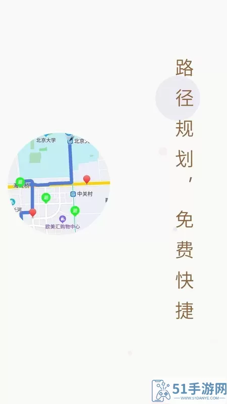 进京地图导航最新版本下载