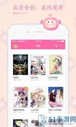 桃子漫画下载app