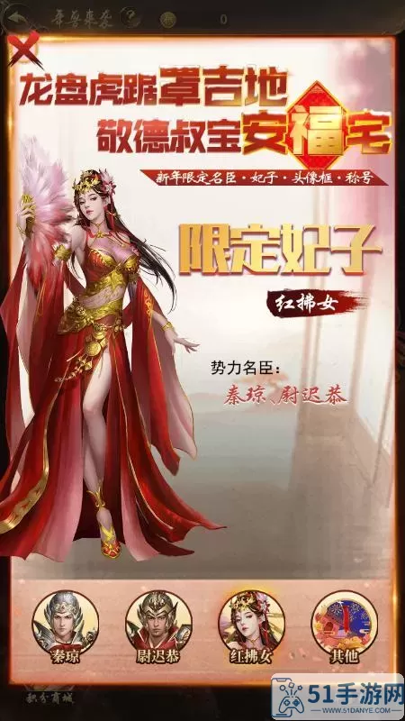 皇上吉祥2三国女将哪个好