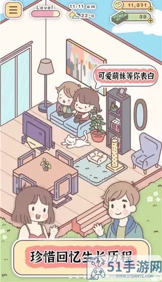 PocketLove游戏最新版