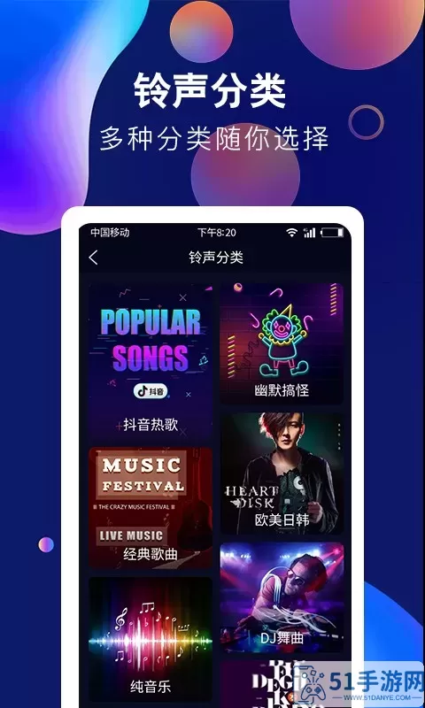 酷彩铃声app下载