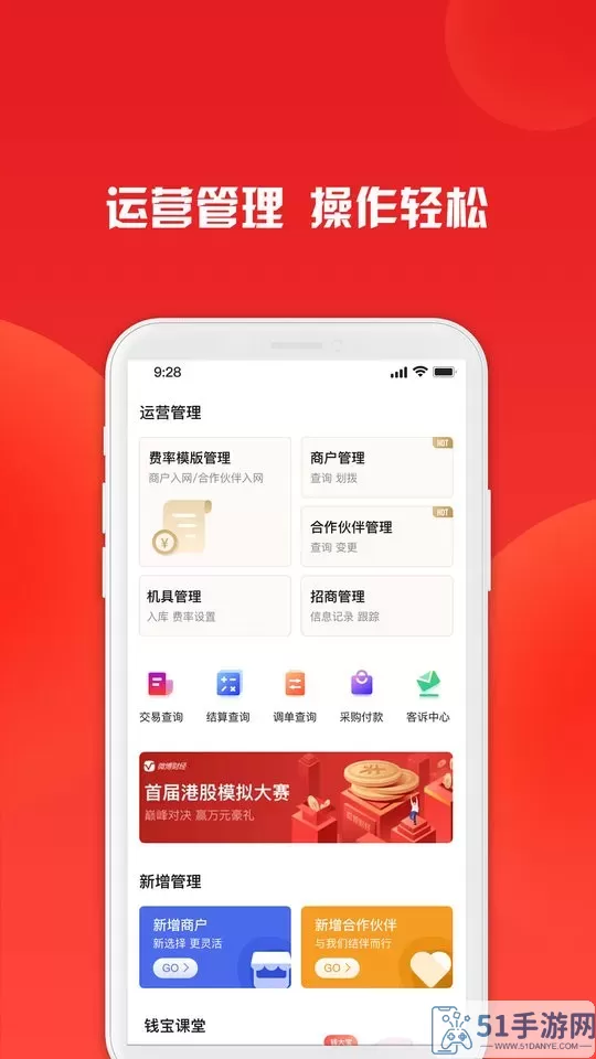 招财进宝下载app