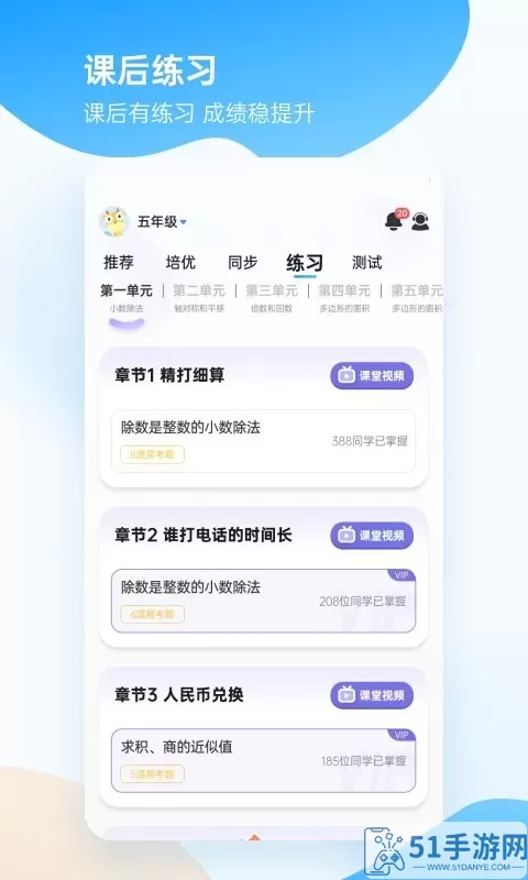 学酱官网版旧版本