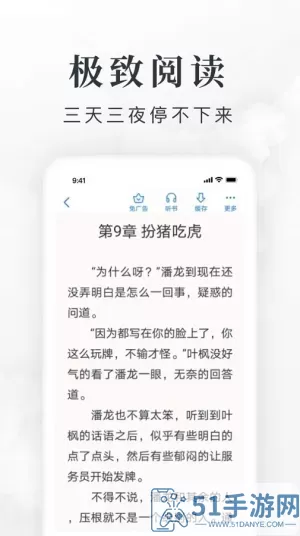 爱阅小说阅读下载官网版