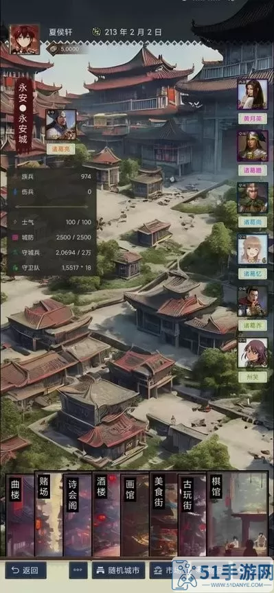 三国士族免费手机版