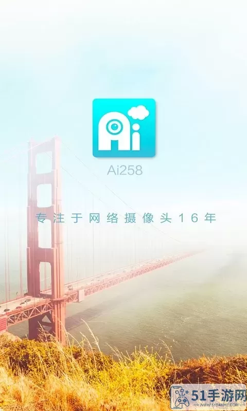 Ai258官网版下载