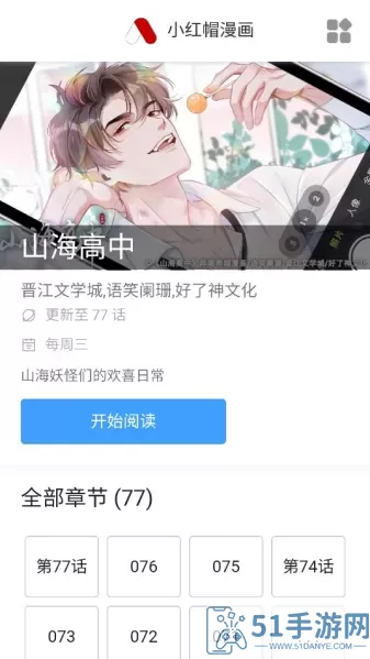 桃心漫画免费下载