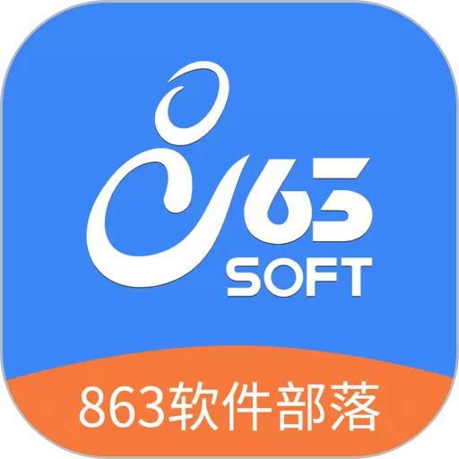 863软件部落手机版下载