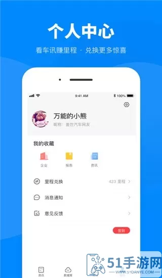 盖世汽车官网版下载