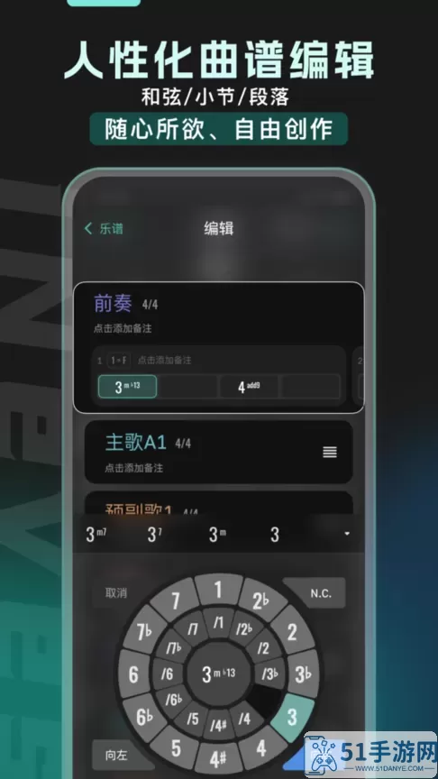 和弦派安卓版下载