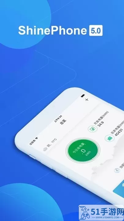 ShinePhone官方版下载