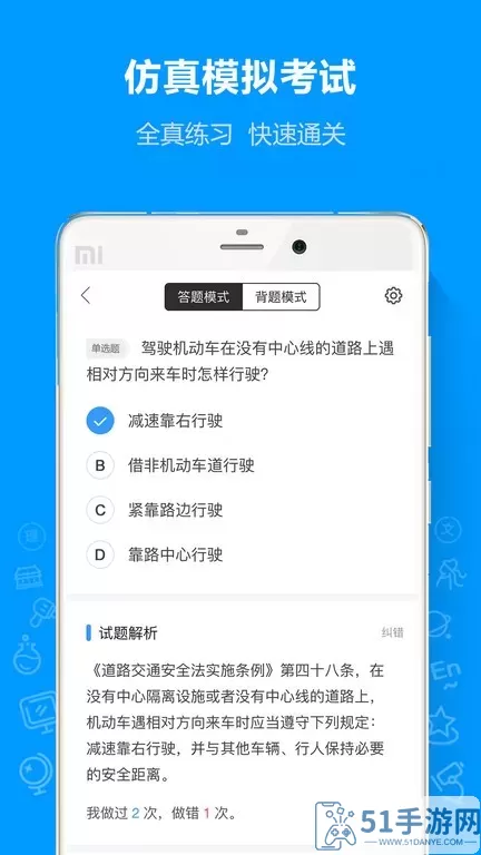 摩托车驾考通官网版app