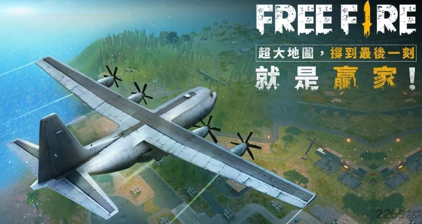 free fire download apk免费下载