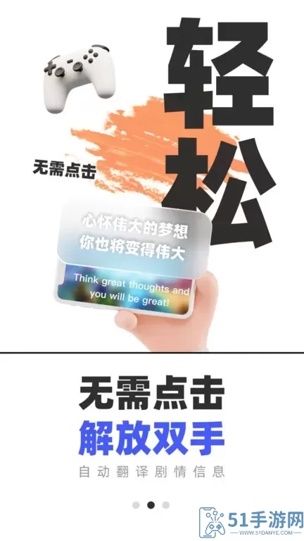 翻译助手app下载