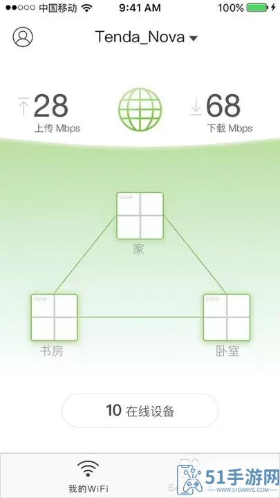 Tenda WiFi老版本下载