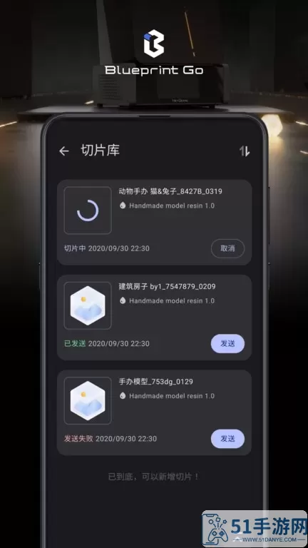 BlueprintGo免费版下载