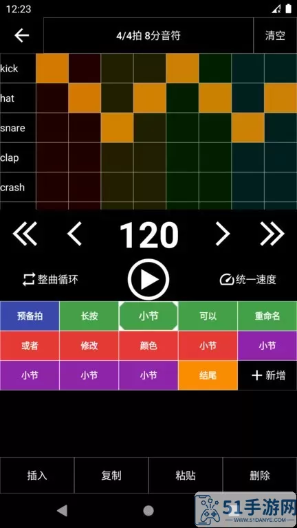 架子鼓节奏编辑器下载安卓
