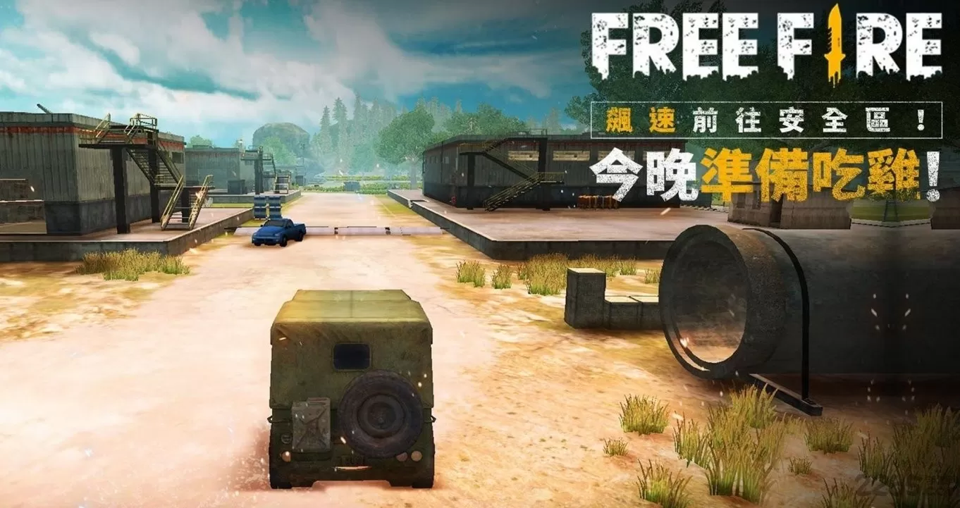 free fire download apk免费下载