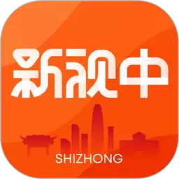 新视中app最新版