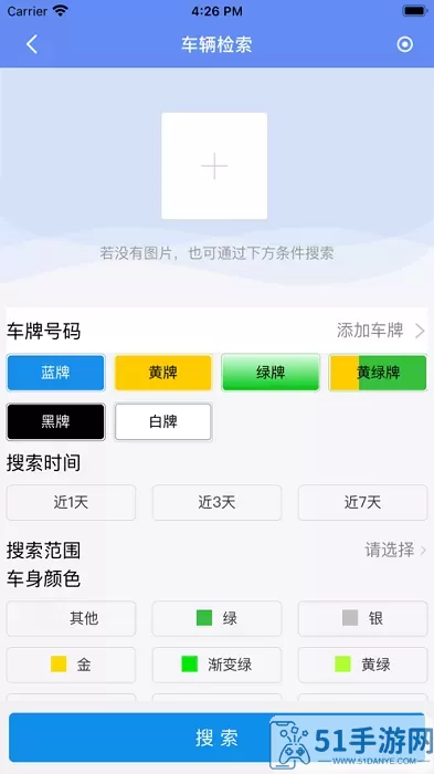 华智远眸app最新版