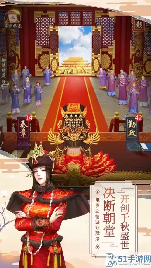 皇上吉祥2威望有什么用