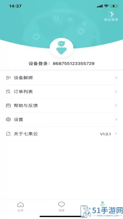 七果云官网版手机版