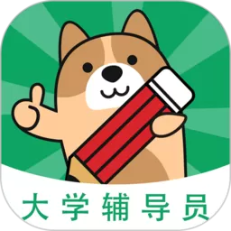 辅导员练题狗app最新版