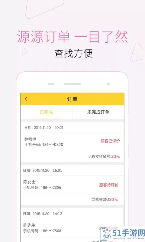 叫我修吧技术端官网版手机版