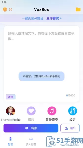 VoxBox下载官方正版