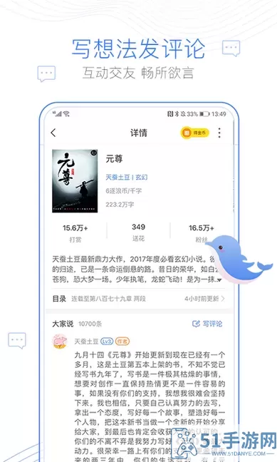 逐浪小说下载app