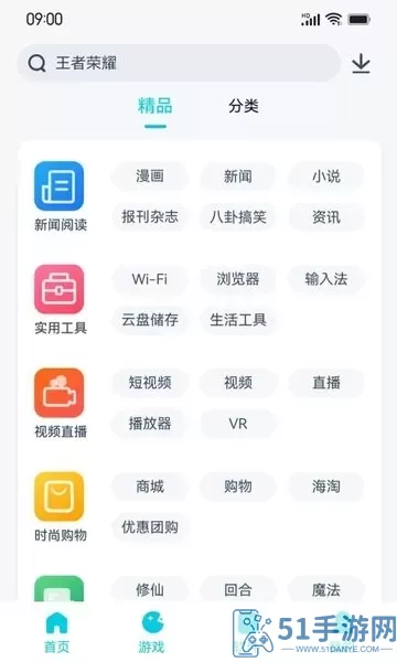 酷派应用商店app最新版