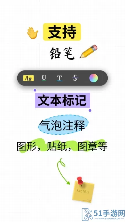 UPDF手机版下载