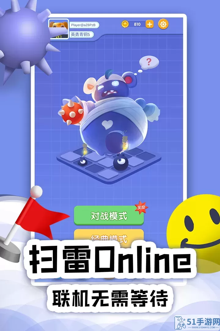 扫雷online下载旧版