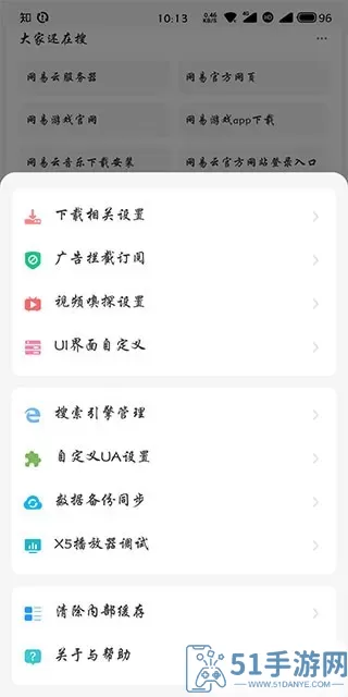 嗅觉浏览器官网版手机版