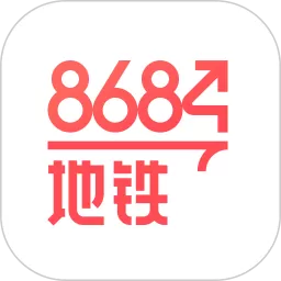 8684地铁下载新版