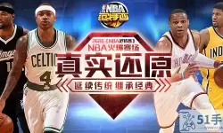 nba范特西官网