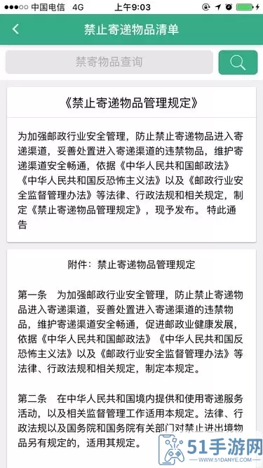 安易递收寄版官方免费下载