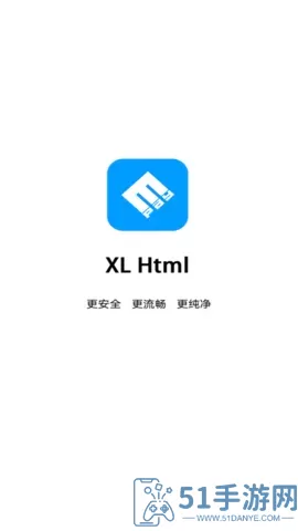 XL Html网页编辑器下载安装免费