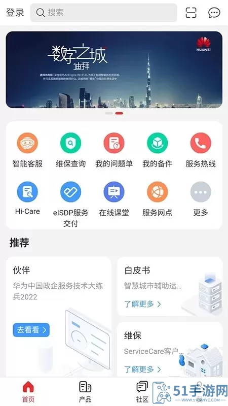 Enterprise Support官网版最新